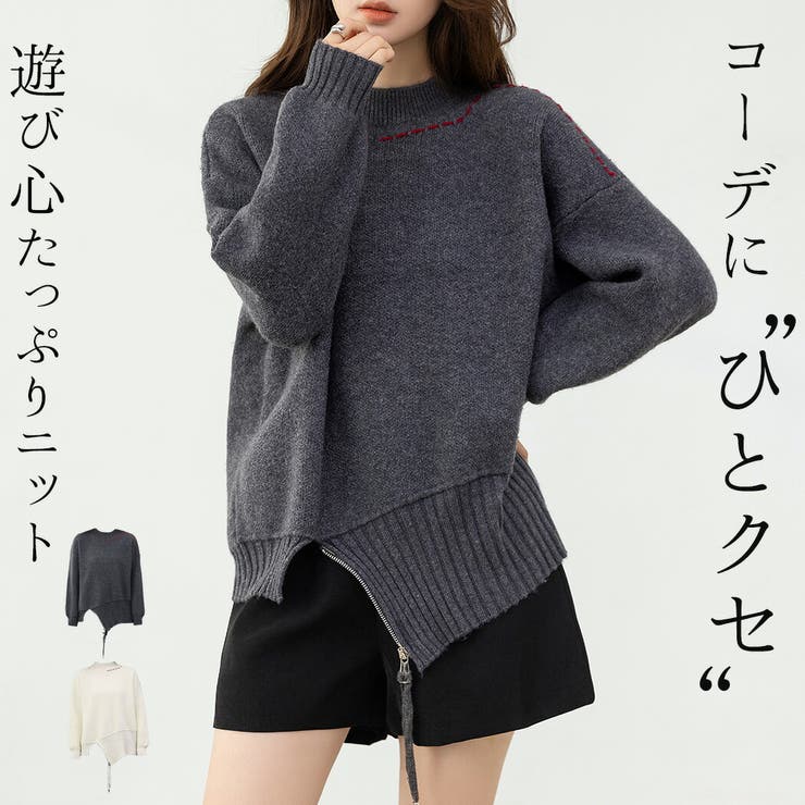 【10％OFFクーポン！本日実施中】teddyshop ニット リブ 全2色 トップス カットソー セーター レディース 長袖 防寒 保温 プチハイネック プルオーバー ドロップショルダー 前後 アシンメトリー ステッチ ジップ 飾り 洗