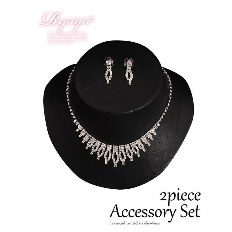 Ryuyu ネックレス・ピアス アクセセット シルバー パーティードレス アクセ シルバーアクセ レディース キャバドレス ネックレス ラインストーン アクセサリー Ryuyu アクセサリー