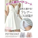 【5%OFFクーポン!9/24(水)1:59まで】Ryuyu ペチコート ミニ パンツ ウエストゴム ペチコート インナー 下着 透けない グレー ベージュ プ...