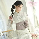 Ryuyu 浴衣 百合 白浴衣 大人浴衣 花柄 セット浴衣 凛とした 女性用浴衣 高級浴衣 帯セット 白地 Ryuyu シンプル 上品 レトロ 古典 アンティーク フェミニン 浴衣・着物