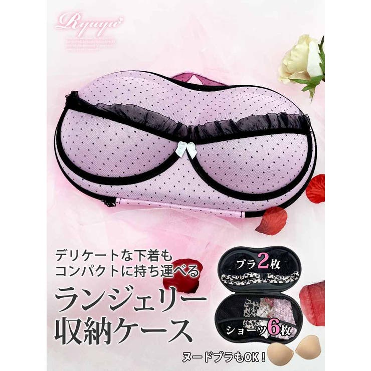 Ryuyu ヌードブラケース ランジェリー収納 ポーチ ピンク 黒 ドット レース レディース 下着収納 持ち運び 水玉 Ryuyu 収納・家具