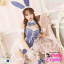 Ryuyu コスプレ バニー バニーガール うさぎ エロい レース パール ランジェリー フリル セットアップ 動物 Ryuyu コスチューム