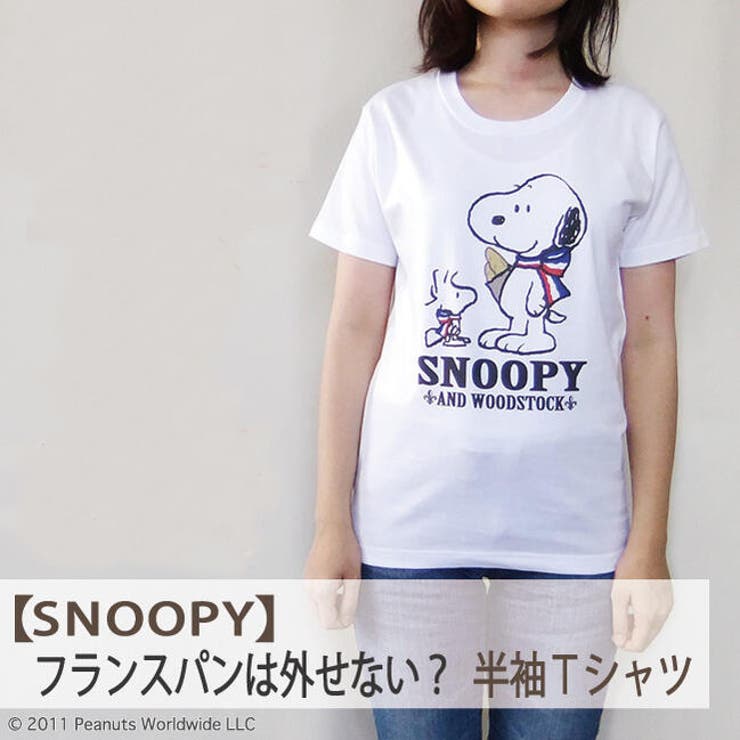 【10％OFFクーポン！7/26(日)1:59まで】CharaBasket スヌーピー SNOOPY PEANUTS ウッドストック woodstock トリコロール トップス