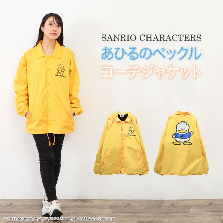 CharaBasket あひるのペックル コーチ ジャケット イエロー アウター 秋 冬　春 スポーツ イベント 観戦 メンズ レディース アウター(コート・ジャケットなど)
