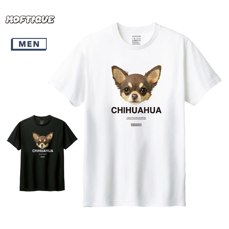 printrium Moftique（モフティック） 半袖Tシャツ チワワ 犬 アニマル プリント 5.6オンス トップス カットソー メンズ ユニセックス トップス