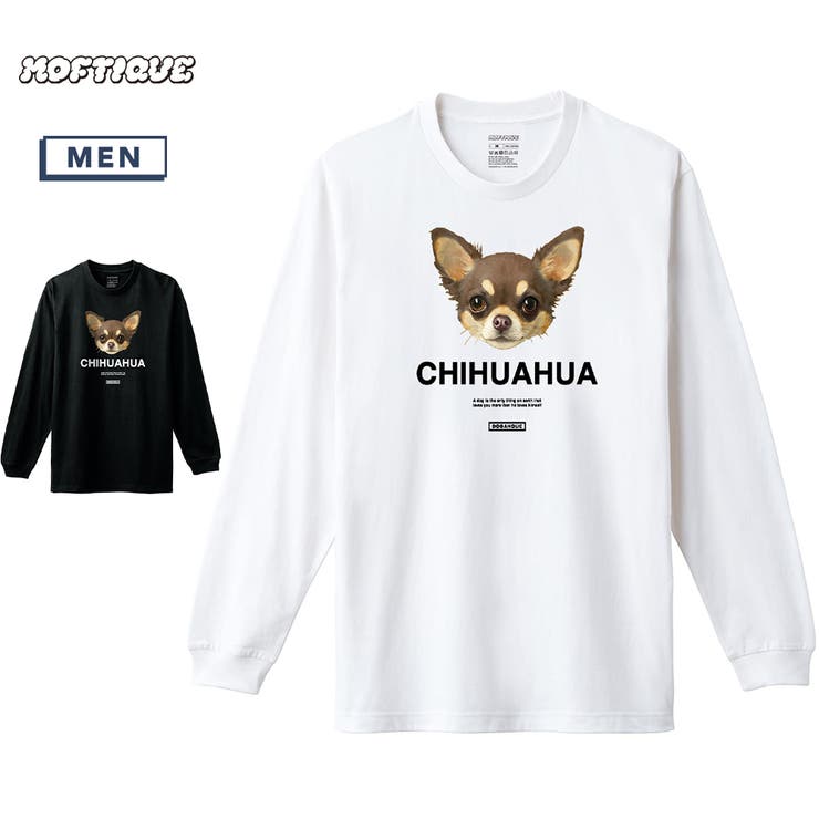 printrium Moftique（モフティック） 長袖Tシャツ チワワ 犬 ドッグ ペット アニマル プリント 袖リブ ロンT トップス メンズ ユニセックス トップス