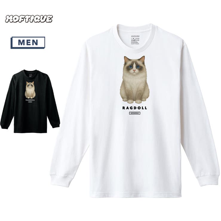 printrium Moftique（モフティック） 長袖Tシャツ ラグドール 猫 キャット ペット アニマル プリント 袖リブ ロンT トップス メンズ ユニセックス トップス