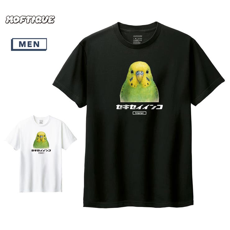 printrium Moftique（モフティック） 半袖Tシャツ セキセイインコ インコ ペット アニマル プリント トップス カットソー メンズ ユニセックス トップス