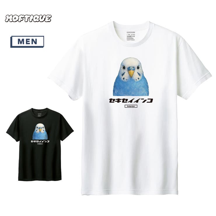 printrium Moftique（モフティック） 半袖Tシャツ セキセイインコ インコ ペット アニマル プリント トップス カットソー メンズ ユニセックス トップス