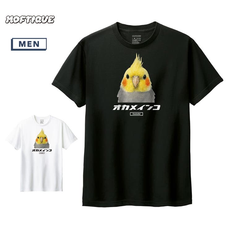 printrium Moftique（モフティック） 半袖Tシャツ オカメインコ オウム ペット アニマル プリント トップス カットソー メンズ ユニセックス トップス