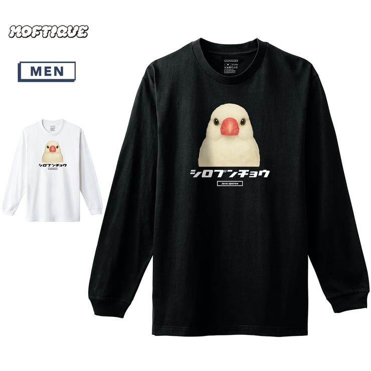 printrium Moftique（モフティック） 長袖Tシャツ シロブンチョウ 鳥 ペット アニマル プリント 袖リブ ロンT トップス メンズ ユニセックス トップス