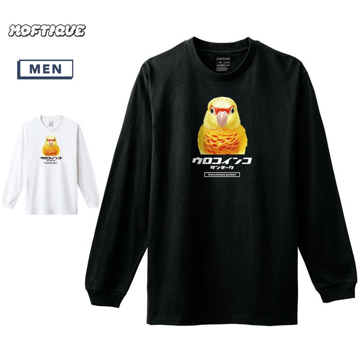 printrium 長袖Tシャツ ウロコインコ サンチーク 鳥 プリント ロンT トップス メンズ ユニセックス トップス