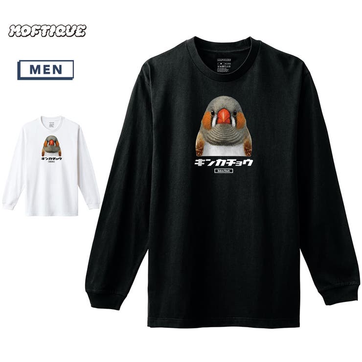 printrium Moftique（モフティック） 長袖Tシャツ キンカチョウ 鳥 ペット アニマル プリント 袖リブ ロンT メンズ ユニセックス トップス