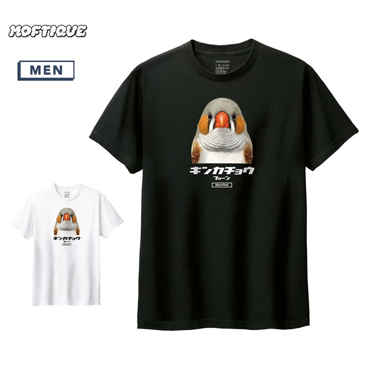printrium Moftique（モフティック） 半袖Tシャツ キンカチョウ フォーン 鳥 ペット アニマル プリント トップス メンズ ユニセックス トップス