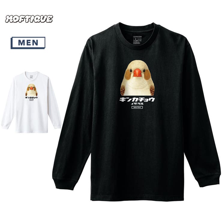 printrium Moftique（モフティック） 長袖Tシャツ キンカチョウ イザベル 鳥 ペット アニマル プリント 袖リブ ロンT メンズ ユニセックス トップス