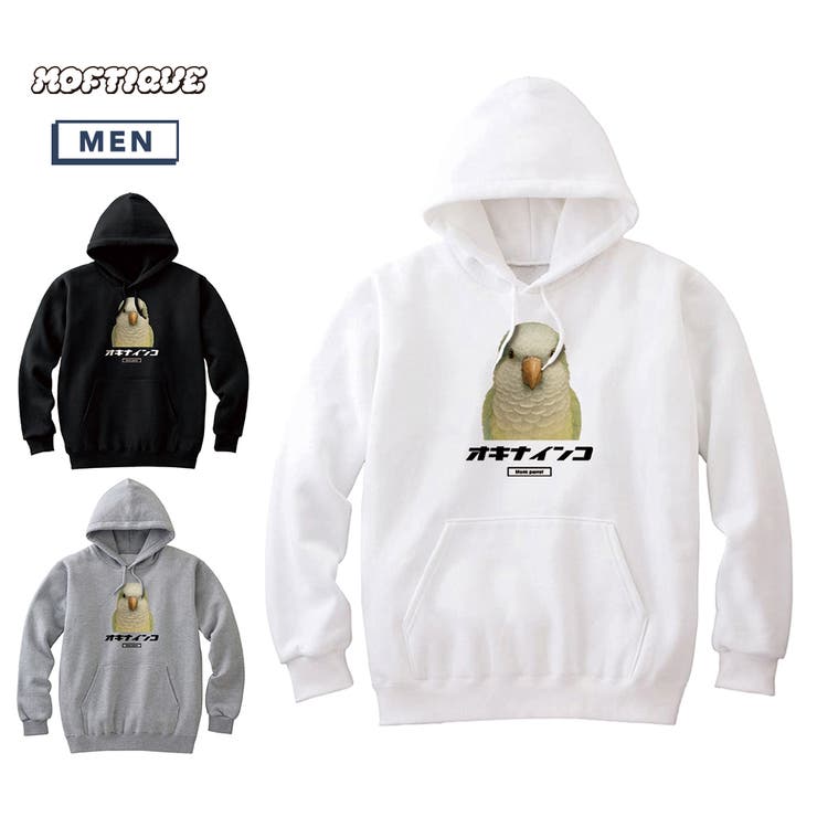 【10％OFFクーポン！1/16(金)1:59まで】printrium Moftique（モフティック） プルパーカー スウェット 裏毛 オキナインコ 鳥 ペット アニマル プリント トップス メンズ ユニセックス トップス