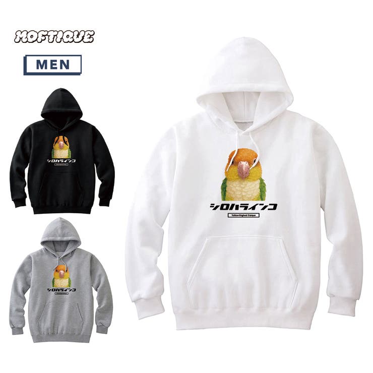 【10％OFFクーポン！1/16(金)1:59まで】printrium Moftique（モフティック） プルパーカー スウェット 裏毛 シロハラインコ 鳥 ペット アニマル プリント トップス メンズ ユニセックス トップス