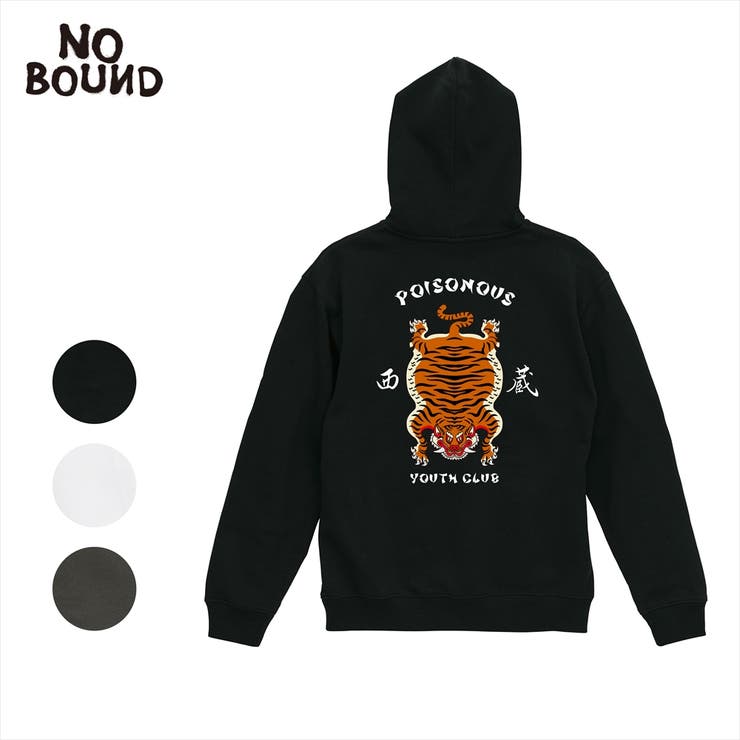 【20％OFFクーポン！1/15(木)限定！】printrium NOBOUND（ノーバウンド） ジップパーカー スウェット チベタンタイガー イラスト バックプリント 8.8オンス 裏毛 メンズ レディース ユニセックス ストリート トップス
