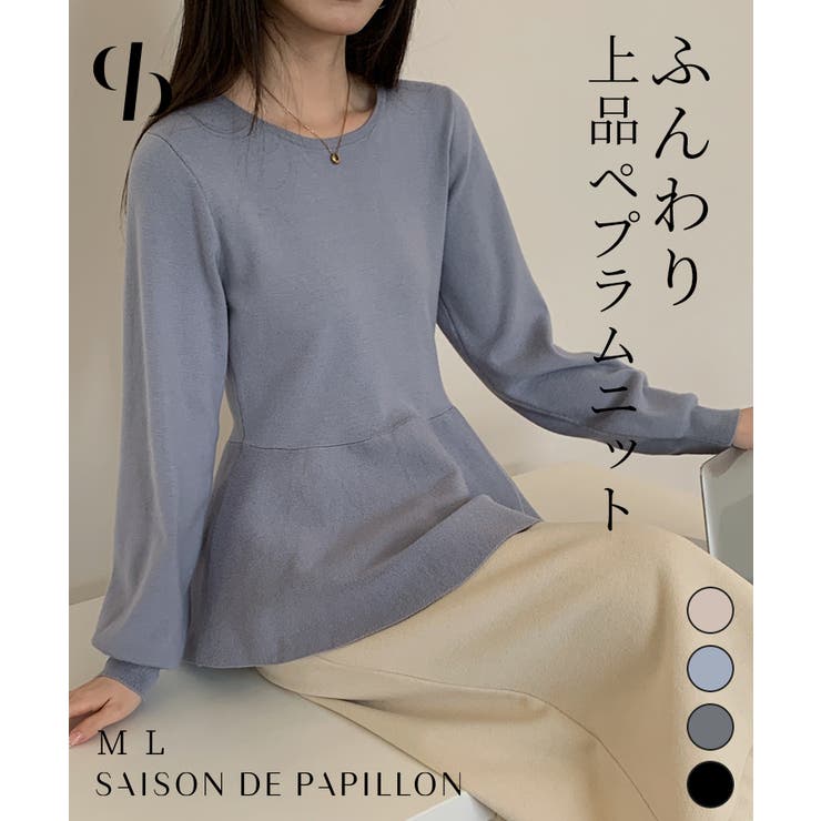 SAISON DE PAPILLON クルーネックペプラムニットトップス トップス