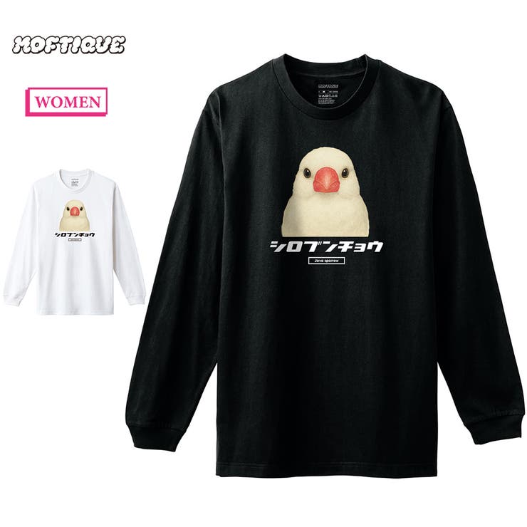 【10％OFFクーポン！3/26(木)1:59まで】printrium Moftique（モフティック） 長袖Tシャツ シロブンチョウ 鳥 ペット アニマル プリント 袖リブ ロンT トップス レディース トップス
