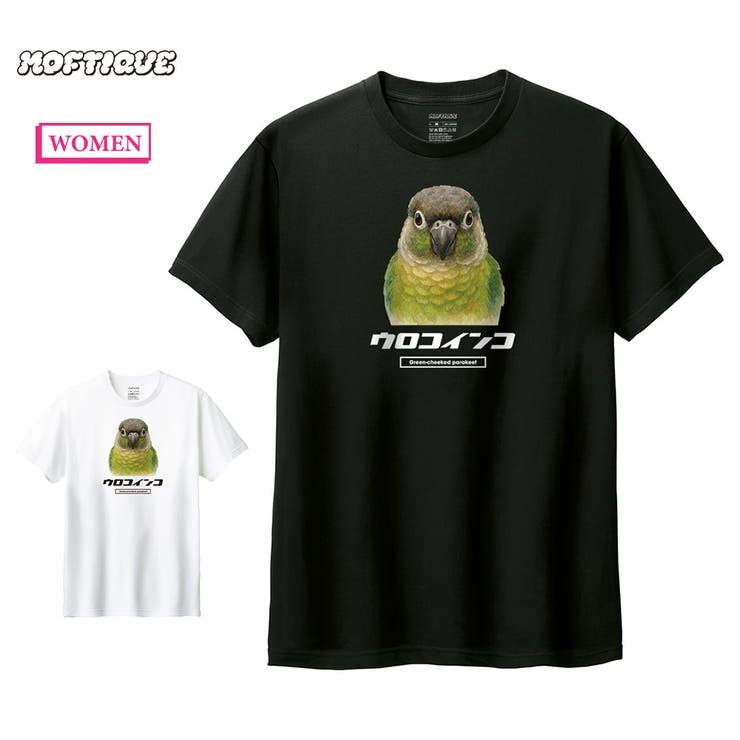【20％OFFクーポン！7/25(土)限定】printrium Moftique（モフティック） 半袖Tシャツ ウロコインコ インコ 鳥 ペット アニマル プリント トップス カットソー レディース トップス
