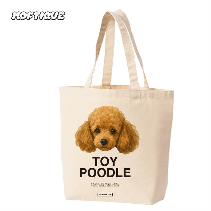 【20％OFF！2/5(木)限定】printrium Moftique（モフティック） トートバッグ キャンバス マチ有 生成り トイプードル 犬 アニマルプリント SMサイズ ユニセックス バッグ・鞄