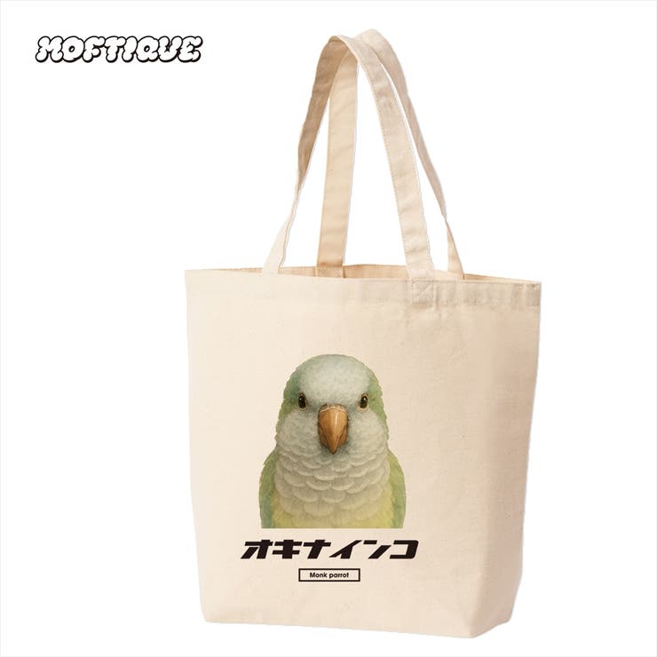 printrium Moftique（モフティック） トートバッグ キャンバス マチ有 オキナインコ ペット アニマルプリント Mサイズ ユニセックス バッグ・鞄