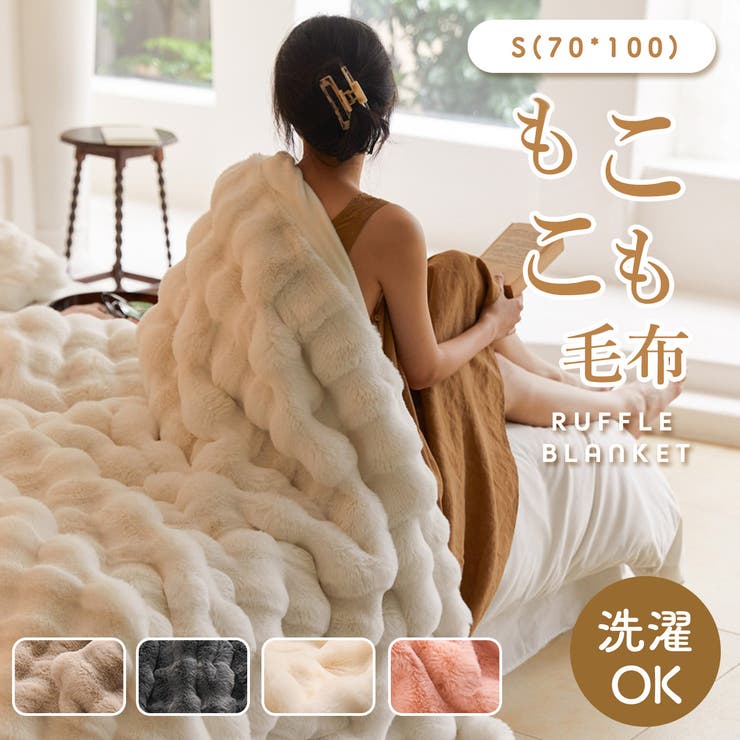 Aleh Te’enah SNSで話題!! ふわとろ毛布 Sサイズ ブランケット あたたか ふわもこ ムレにくい 厚手 北..