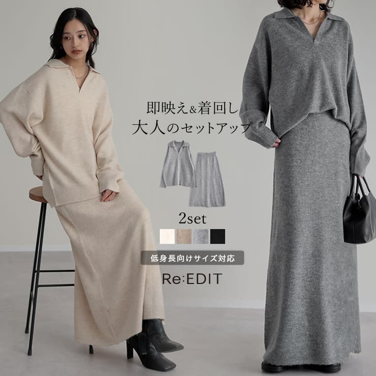 Re:EDIT [2点セット][セットアップ][低身長サイズ有]カシミヤタッチスキッパーニットトップス×スカート トップス shoplistselect-10445321 SHOPLIST パッケージ画像