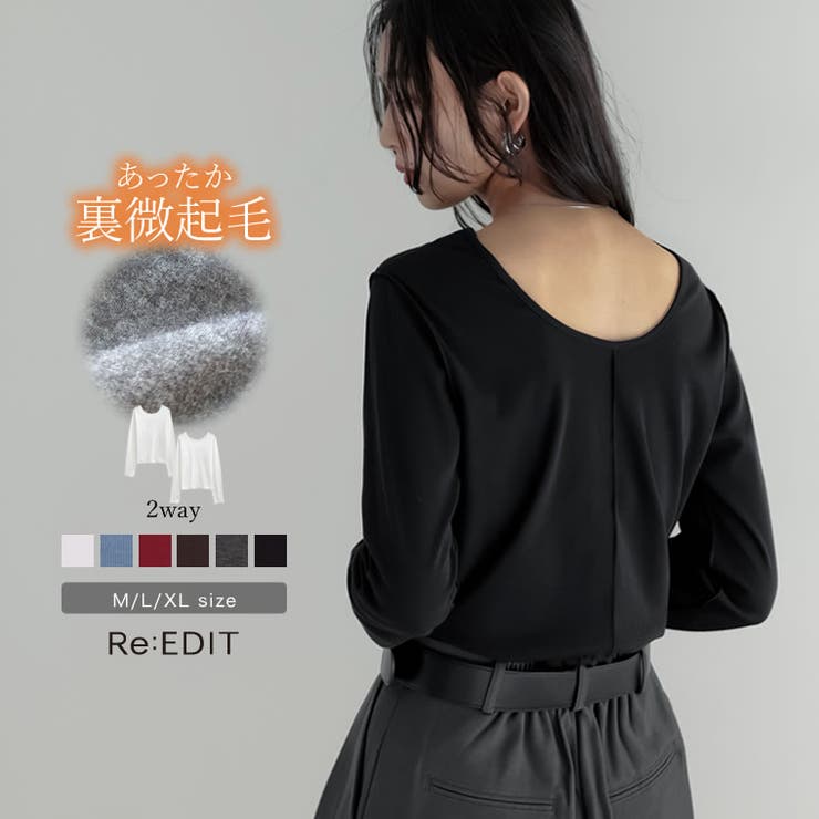 Re:EDIT [大きいサイズ有][前後2WAY]裏微起毛バックオープントップス トップス shoplistselect-10445319 SHOPLIST パッケージ画像