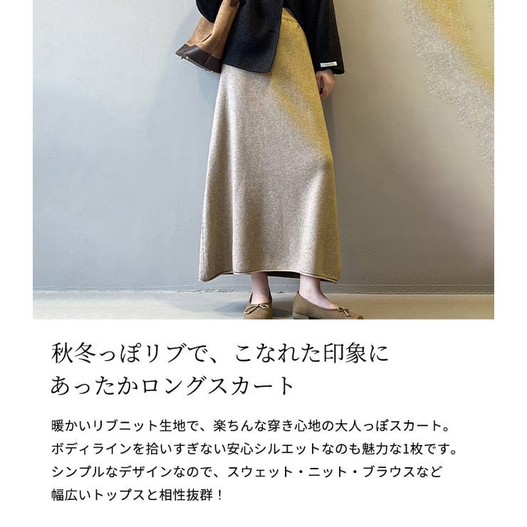 【エントリーでP10倍！9日(金)1:59まで】teddyshop リブ ニット 全4色 スカート ロング レディース ボトムス マキシ丈 フレアスカート あったか ウエストゴム 幅広 ストレッチ 歩きやすい メタル風チャーム ワンポイント 細見え shoplistselect-10445353 SHOPLIST サンプル画像3