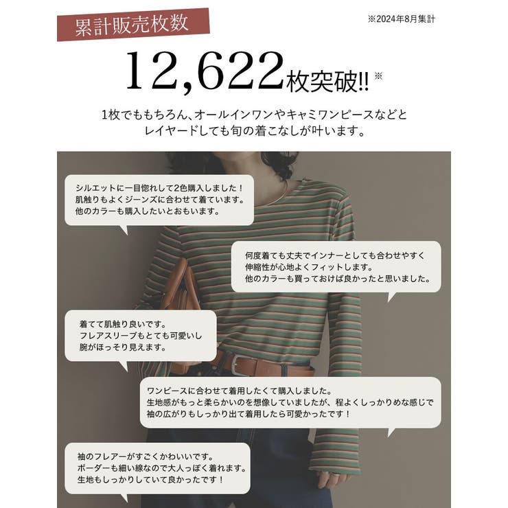 【10％OFFクーポン！8/27(木)1:59まで】Re:EDIT [新色追加][累計販売枚数1.9万枚突破]クルーネックフレアスリーブリブカットソートップス トップス shoplistselect-10355844 SHOPLIST サンプル画像2