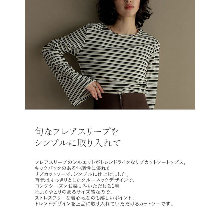 【10％OFFクーポン！8/27(木)1:59まで】Re:EDIT [新色追加][累計販売枚数1.9万枚突破]クルーネックフレアスリーブリブカットソートップス トップス shoplistselect-10355844 SHOPLIST サンプル画像3