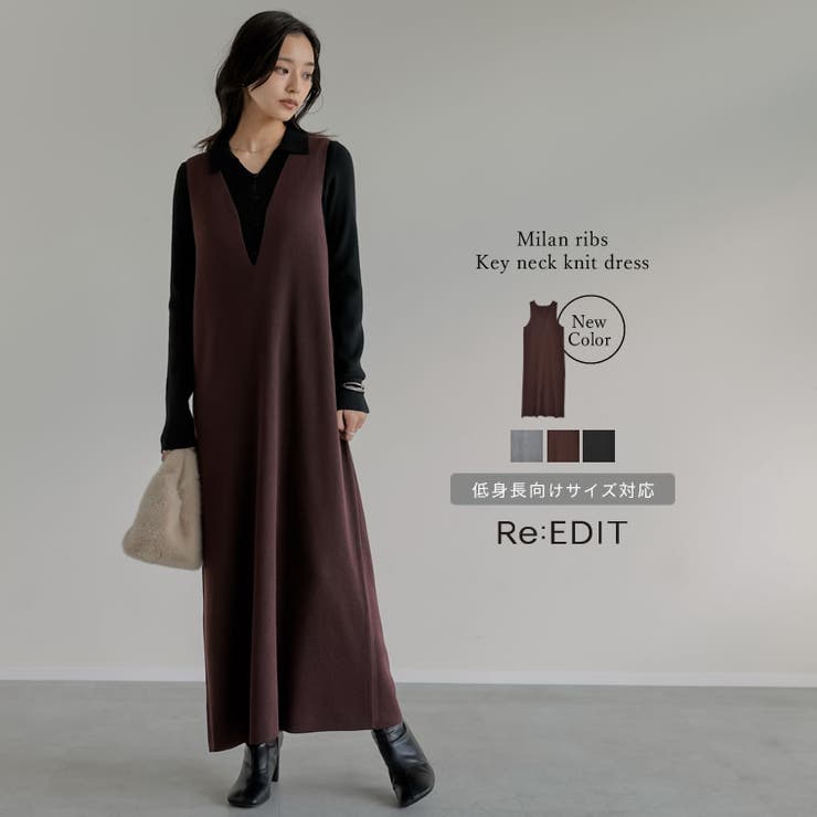 Re:EDIT [新色追加][低身長サイズ有]ミラノリブ変形キーネックIラインニットワンピース ワンピース・ドレス shoplistselect-10356684 SHOPLIST パッケージ画像