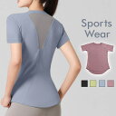 【5/10限定 15%OFFクーポン】JOCOSA スポーツウェア フィットネスウェア トップス メッシュ 透け 半袖 運動着 クルーネック ラウンドネック ヨ...