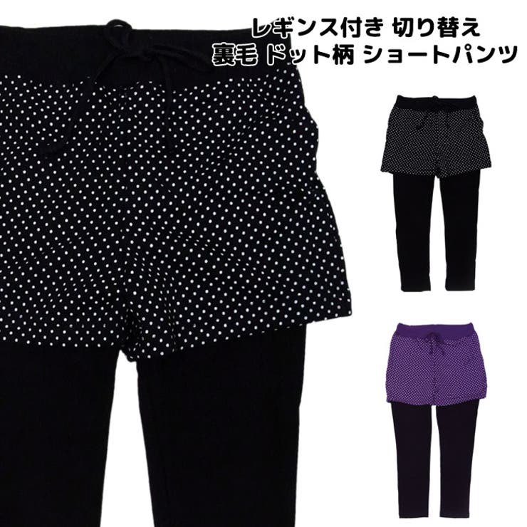 CHEER 【訳あり】ショートパンツ レギンス【apm nino】レギンス付き 切り替え 裏毛 ドット柄 ショートパンツ【子供服 韓国子供服 かわいい おしゃれ ジュニア ファッション スウェット ショーパン 水玉 タイツ スパッツ】 パンツ・ズボン