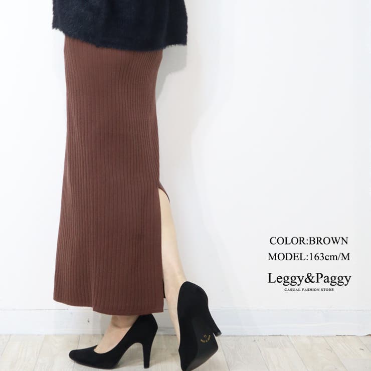 【10％OFFクーポン！8/11(火)1:59まで】Leggy&Paggy リブニット タイトスカート ナロースカート 超ロング アンクル丈 スカート