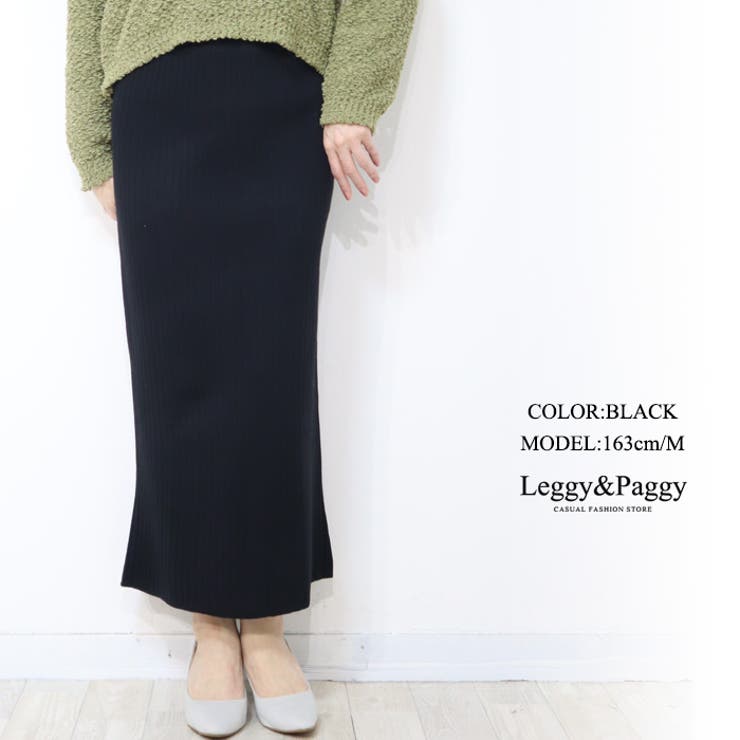 【10％OFFクーポン！8/11(火)1:59まで】Leggy&Paggy リブニット タイトスカート ナロースカート 超ロング アンクル丈 スカート