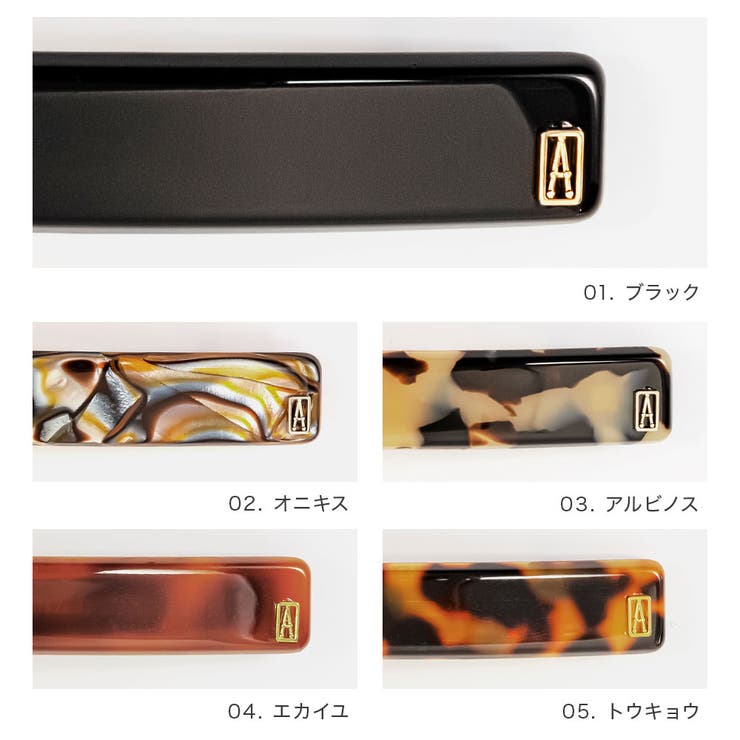 U-STREAM アレクサンドルドゥパリ ALEXANDRE DE PARIS AA6-735 ヘアーアクセサリー CLASSIQUE レディース アクセサリー バレッタ BARRETTE ヘアクリップ 髪留め ベーシック シンプル HAIRCLIP ア