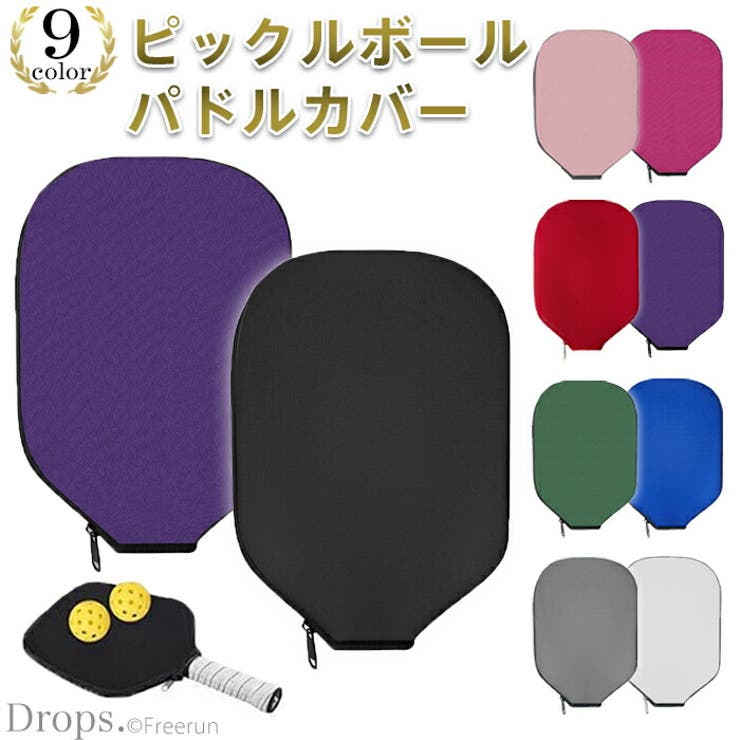 【10％OFFクーポン！1/16(金)1:59まで】Tearly ピックルボールパドル パドルカバー パドルケース ピックルボール パドル ラケット パドルセット 収納バッグ 初心者 中級者 上級者 持ちやすい スポーツ 運動 レジャー アウトドア ダイ