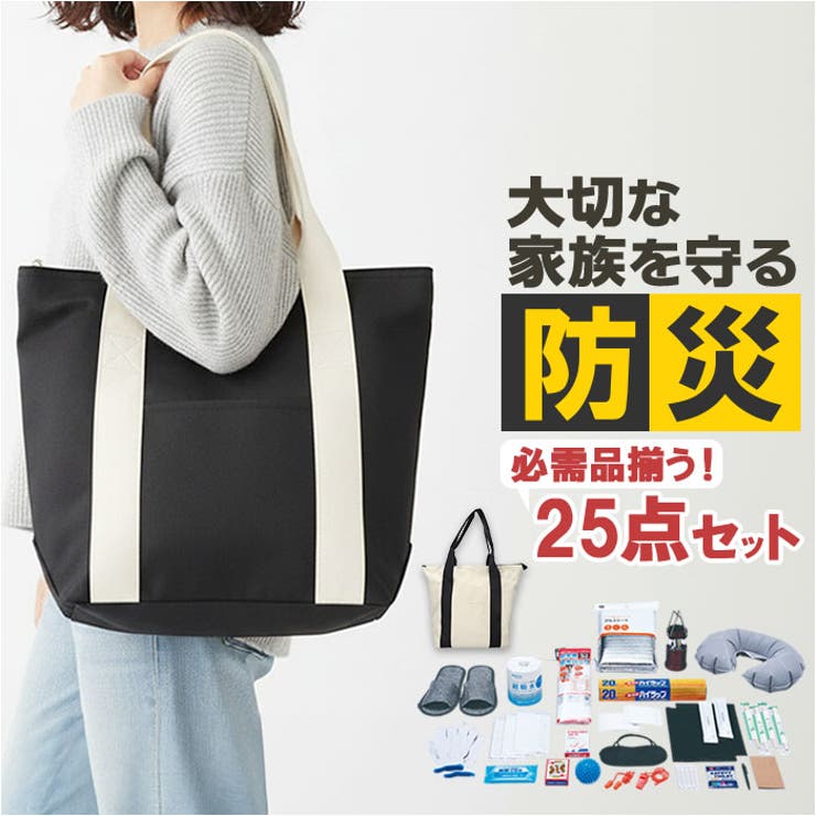 【10％OFFクーポン！5/7(木)9:59まで】BACKYARD FAMILY 非常用防災トートバッグ25点セット その他BACKYARD FAMILY 非常用防災トートバッグ25点セット その他