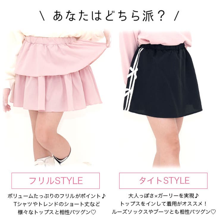 子供服Bee フリルスカート ティアード 2段フリル お出かけ着 通園 通学 子供服 キッズ 女の子 ガールズ 春 夏 秋 韓国子供服 スカート
