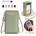 Miniministore スマホショルダータッチ操作対応レディース オフィスカジュアル バッグ・鞄