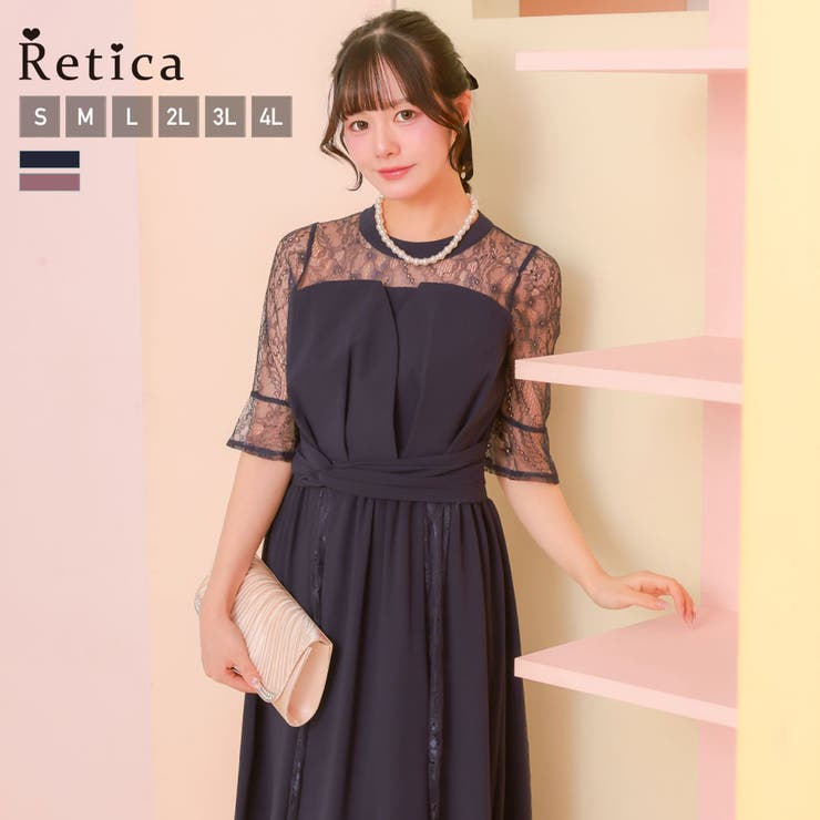 【10％OFFクーポン！2/10(火)1:59まで】Retica ウエストクロスレース切替フレアロングドレス パーティードレス 袖あり 五分袖 レース袖 ウエストマーク フラワーレース S-4Lサイズ 大きいサイズ ネイビー ダスティピンク Retica
