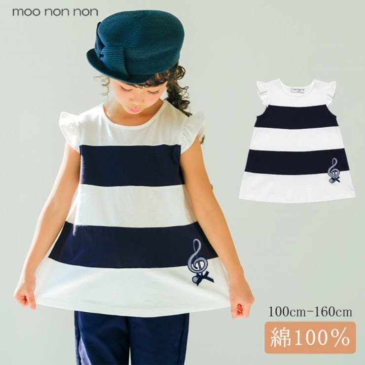 【10％OFFクーポン！2/10(火)1:59まで】moononnon 子供服 女の子 Tシャツ ノースリーブ 普段着 通学着 綿100％ ボーダー切替音符モチーフ付きAライン ネイビー 80cm 90cm 100cm110cm 120cm 130cm
