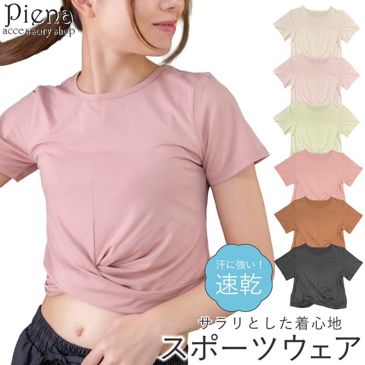 ��10��OFF�����ݥ�1/16(��)1:59�ޤǡۥ��������꡼����å�PIENA �ȥåץ� ��ǥ����� ���ݡ��ĥ����� �ե��åȥͥ� ���� ������ ���ͤ��� ...