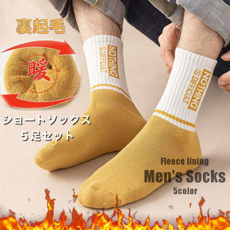 RAiseNsE ショートソックス 5足セット 裏起毛 メンズ レディース 靴下 ロゴ クルーソックス 23-28cm#A522c2 インナー・下着