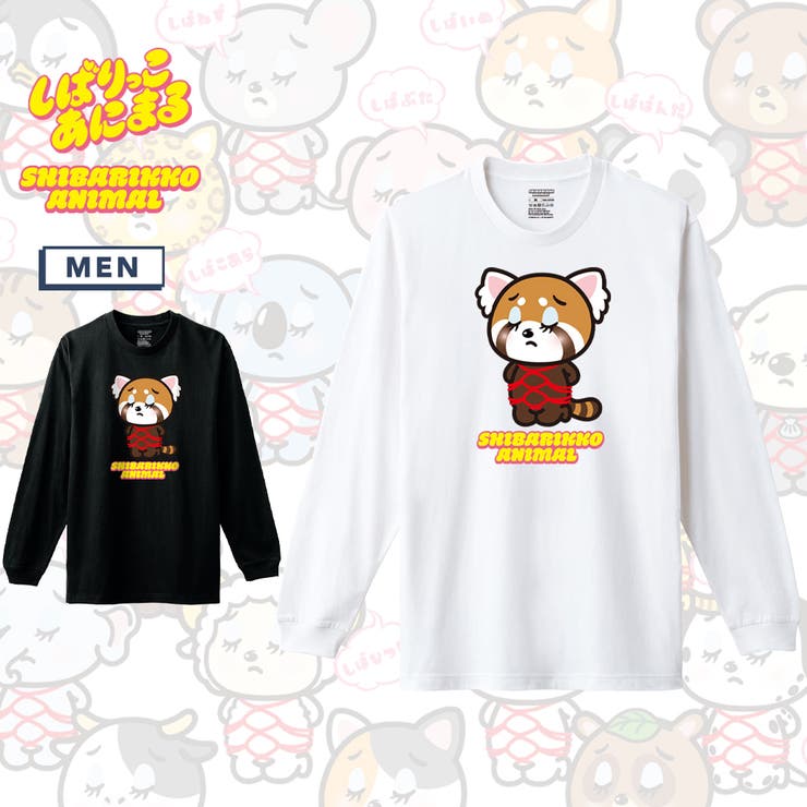 printrium しばりっこあにまる 長袖Tシャツ しばれっさー アニマル イラスト プリント 5.6oz クルーネック 袖リブ Tシャツ 長袖 ロングTシャツ ロンT カットソー トップス メンズ ユニセックス 春 秋 トップス