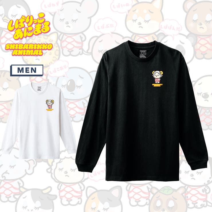 printrium しばりっこあにまる 長袖Tシャツ しばひつ アニマル イラスト ワンポイントプリント 5.6oz クルーネック 袖リブ Tシャツ 長袖 ロングTシャツ ロンT カットソー トップス メンズ ユニセックス 春 秋 トップス