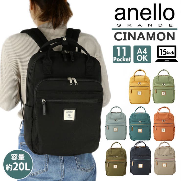 BACKYARD FAMILY anelloGRANDE アネログランデ シナモンスクエアリュック GTM0331Z バッグ・鞄